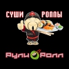 Рули Ролл