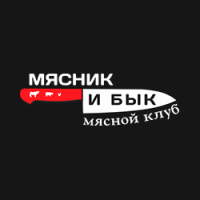 Мясник и Бык