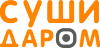 Суши Даром