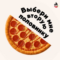 Пицца Пепперони 1/2