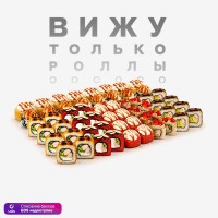 Сет В центре внимания 🌶