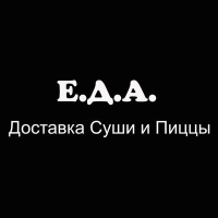 Е.Д.А. Суши и Пицца