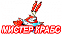 Мистер крабс