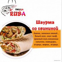 Шаурма со свининой большая