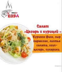 Салат Цезарь с курицей