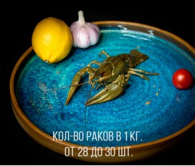 Рак варёный средний