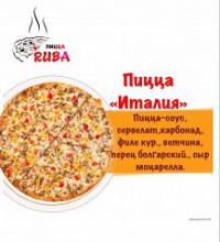 Пицца "Италия"