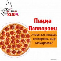 Пицца "Пепперони"