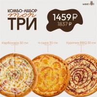 Комбо-Набор "ТОП ТРИ"