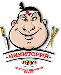Никитория