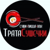 Трата Сушечки