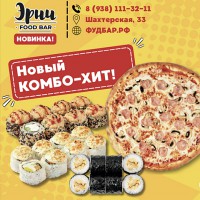 Мега комбо Хит! + 2 набора дополнений 