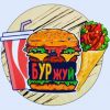 Буржуй Street Food