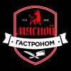 Мясной Гастроном