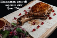 Шашлык из свиной корейки