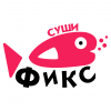 Суши Фикс
