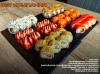 Сет КОМПАНИЯ