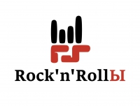 Rock'n'RollЫ